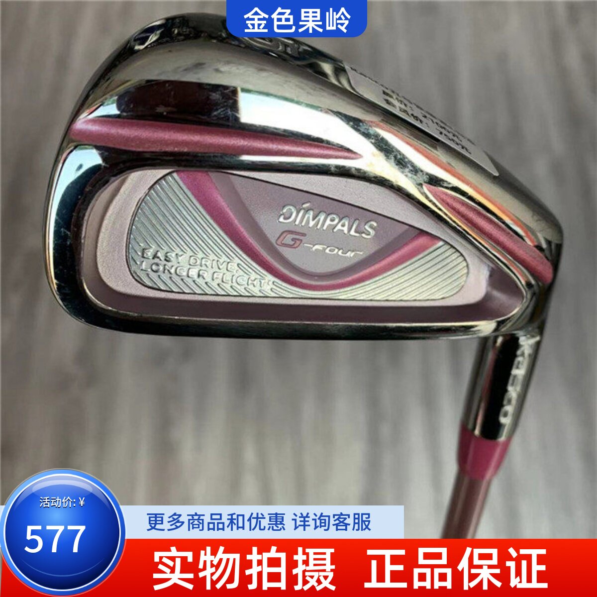 高尔夫球杆 正品9成新Kasco Dimpals高尔夫女士5689号铁杆 P杆S杆