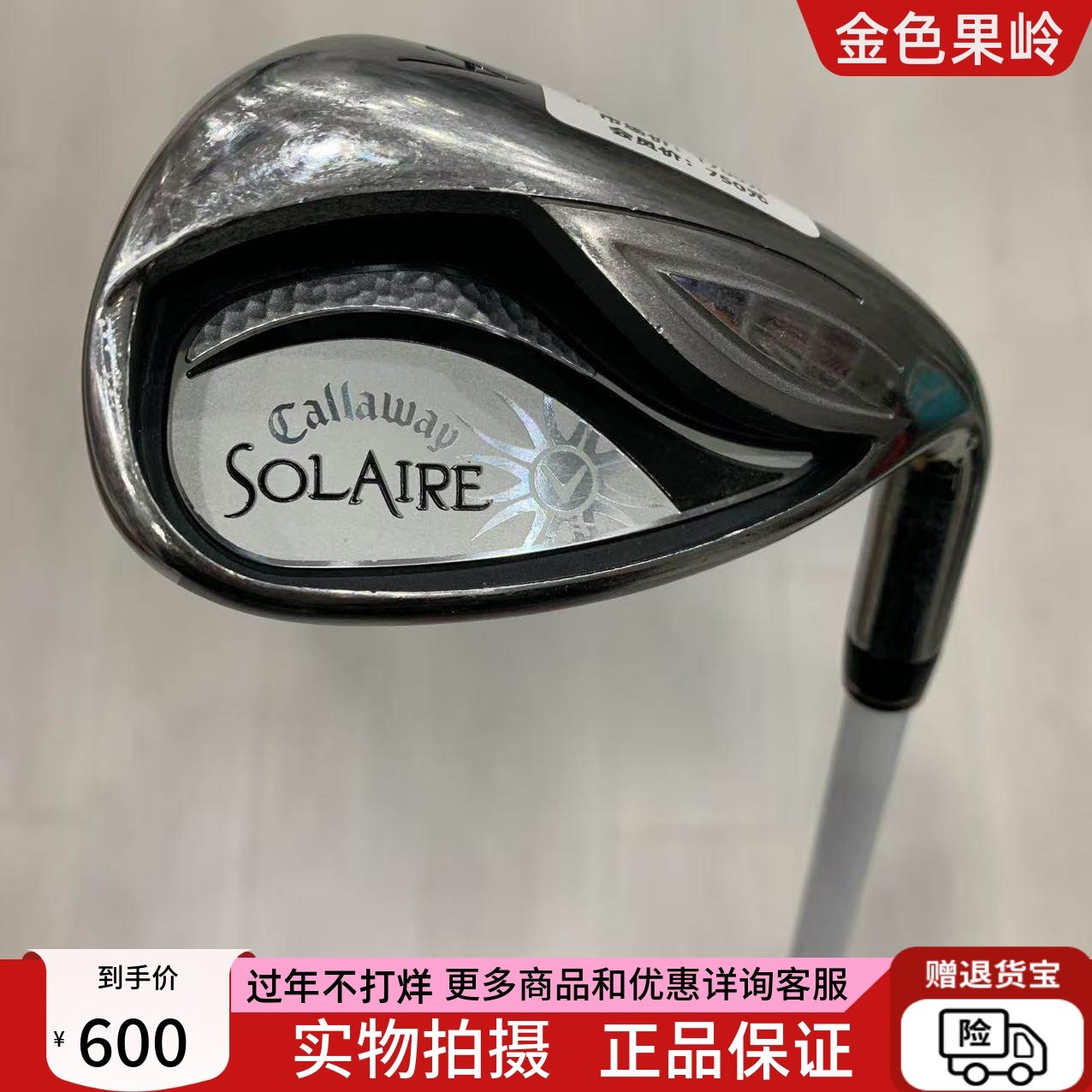 高尔夫球杆8成新正品callaway卡拉威女士A杆索拉挖起杆52度角度杆