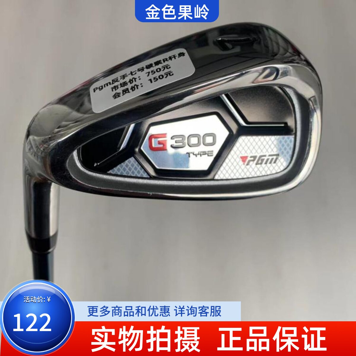 PGM高尔夫球杆正品7号铁