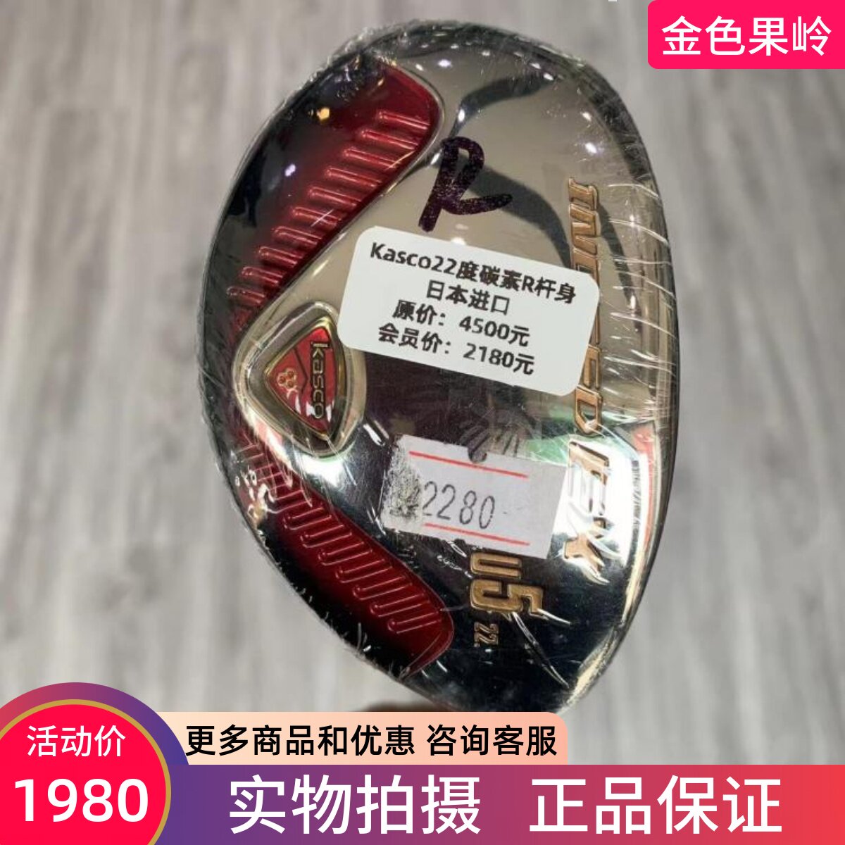 高尔夫球杆KASCO小鸡腿