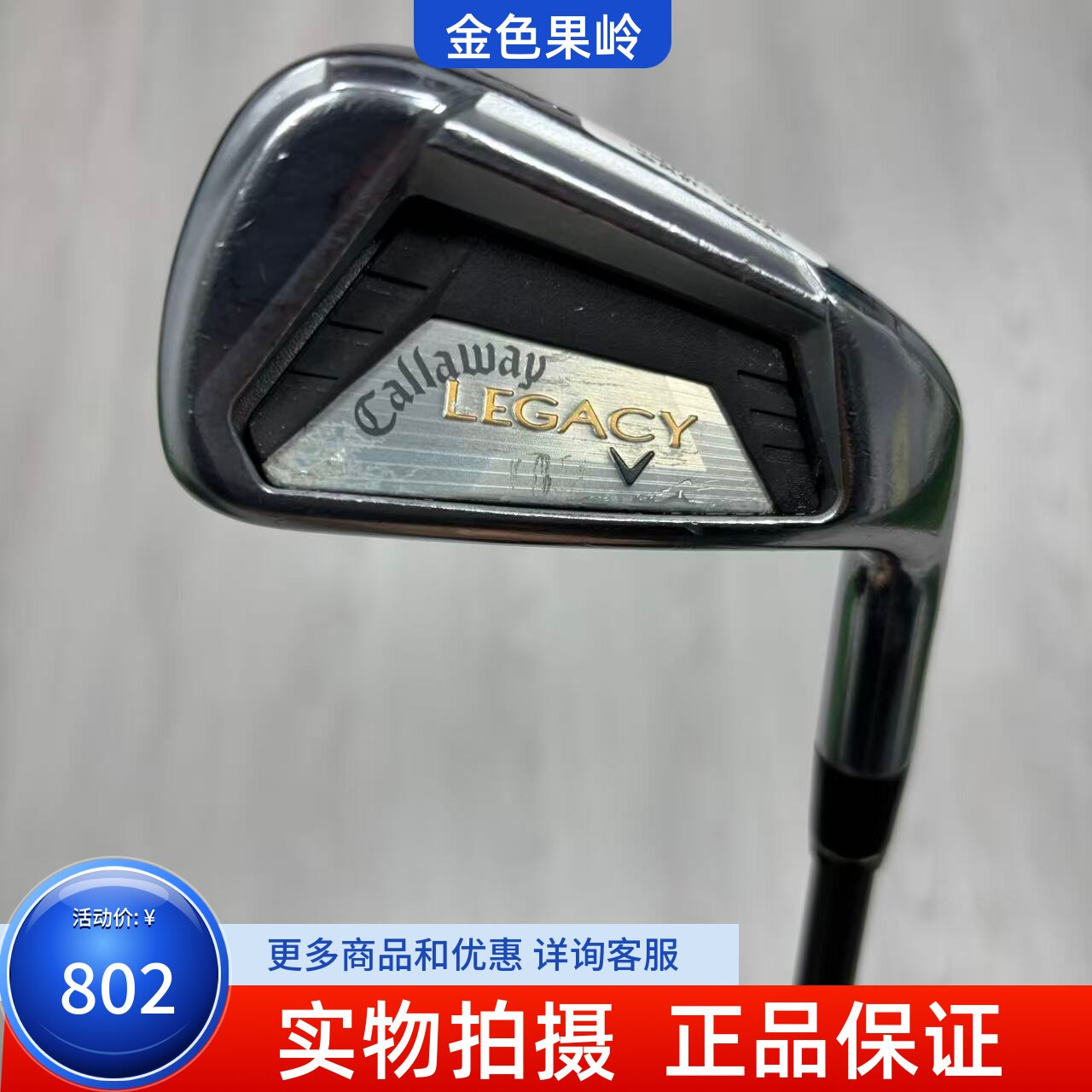 高尔夫球杆 二手Callaway卡拉威legacy铁杆4/5/6/7/9号铁P/S杆碳R