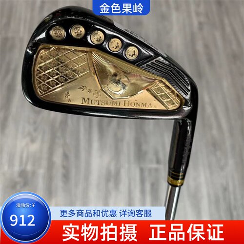 7号铁杆高尔夫球杆Mhonma正品