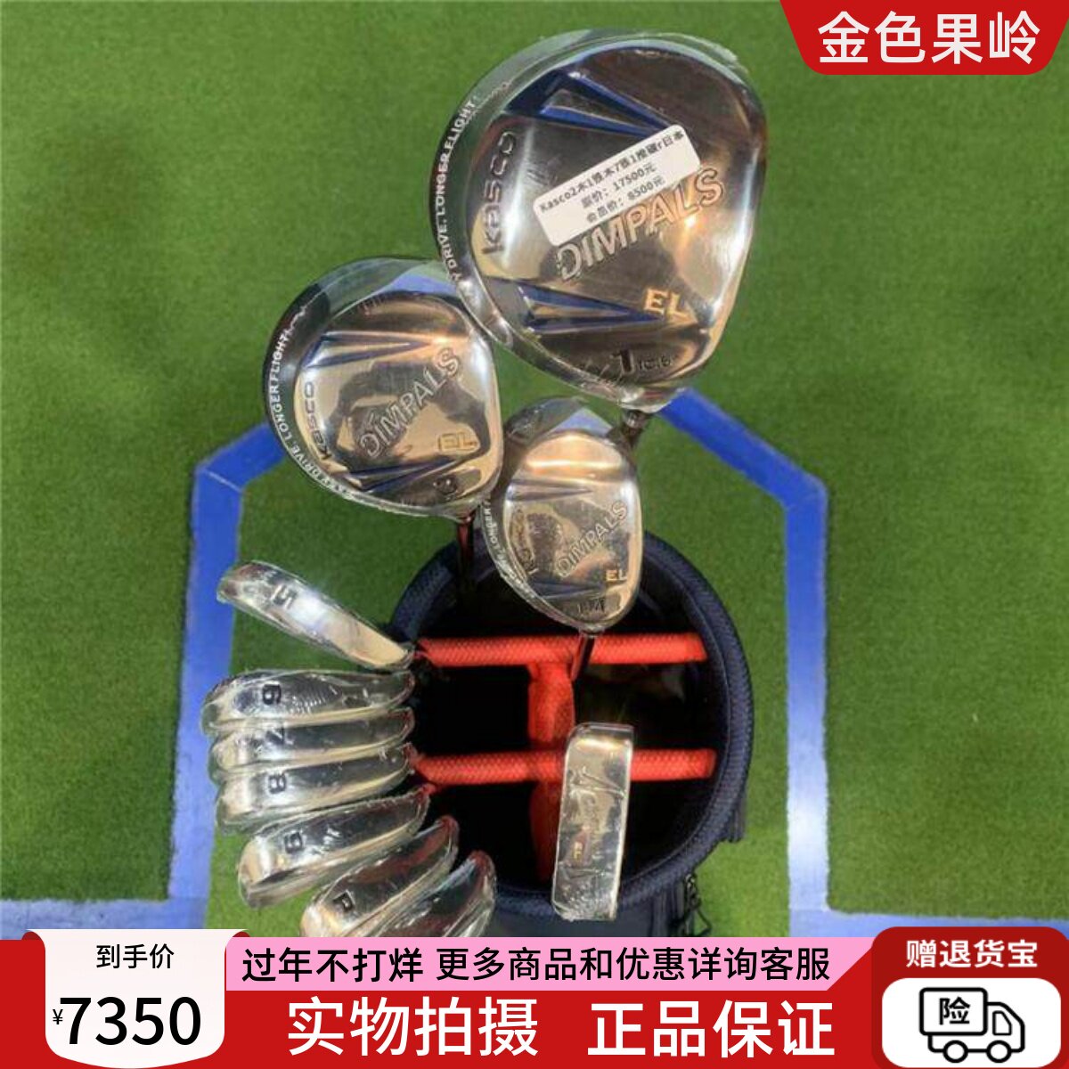 高尔夫球杆 全新正品KASCO高尔夫男士全套球杆 golf套杆 碳素R