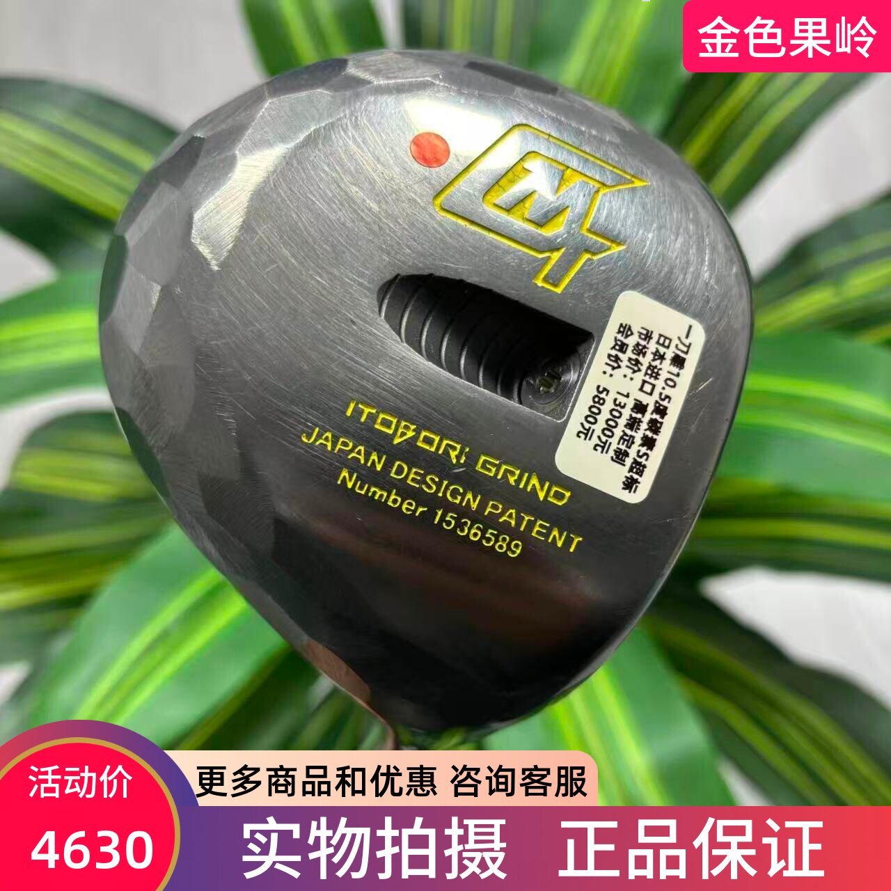 二手高尔夫球杆 85成新一刀雕高尔夫男士超标一号木杆10.5度碳S