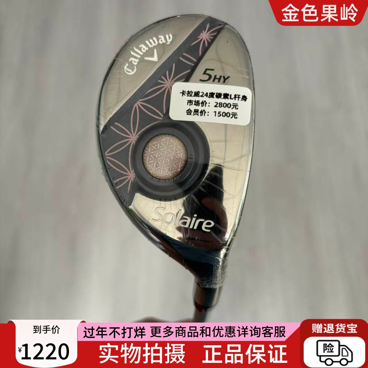 高尔夫球杆 全新卡拉威Solaire高尔夫女士铁木杆 5号24度6号29度