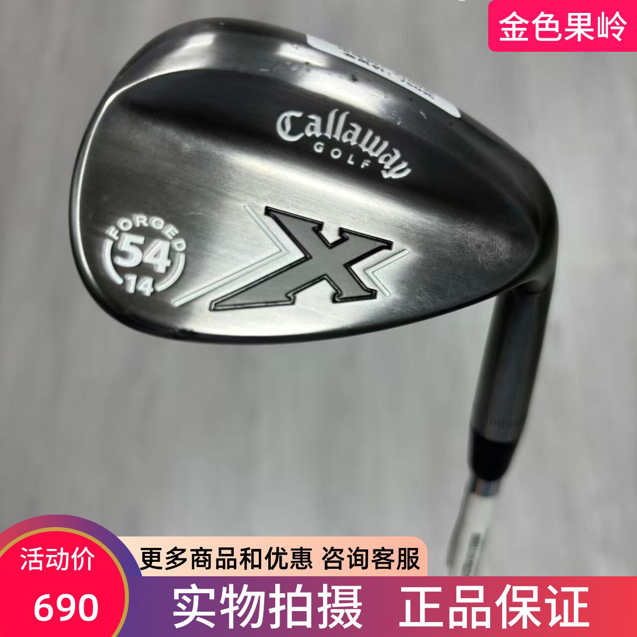 高尔夫球杆 二手99成新卡拉威X高尔夫男士挖起杆54度golf专业切杆