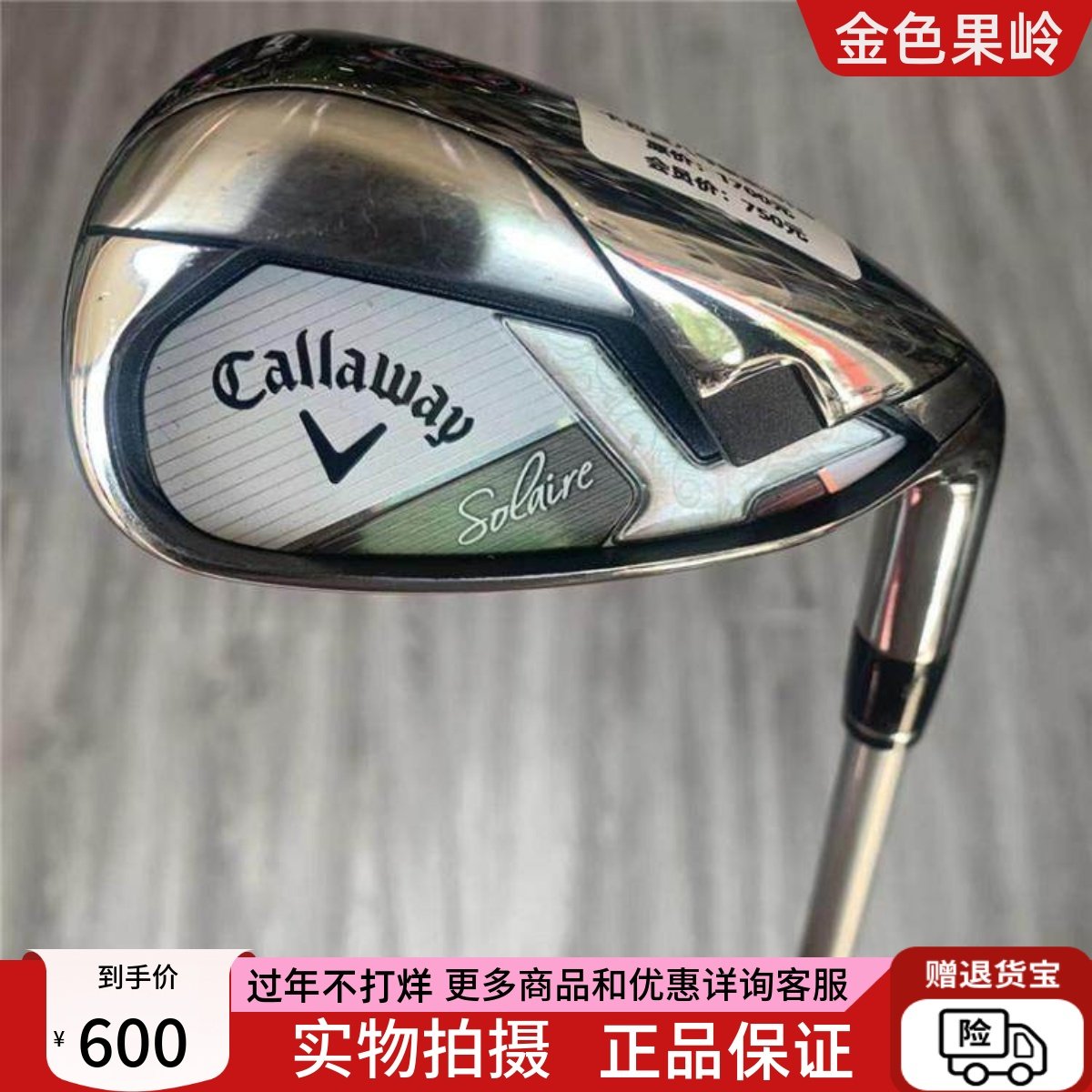 高尔夫球杆 正品二手卡拉威高尔夫女士单支铁杆7号8号9号P/A/S杆