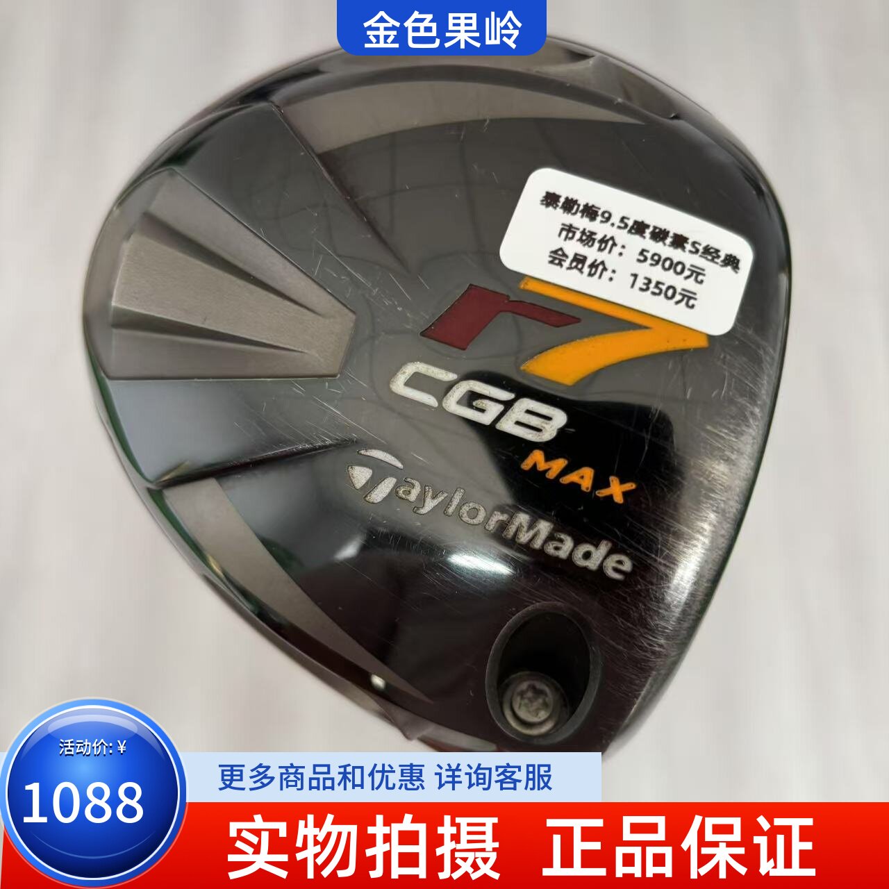 高尔夫球杆85新正品taylormade发球木泰勒梅r7 CGB一号木杆9.5度S
