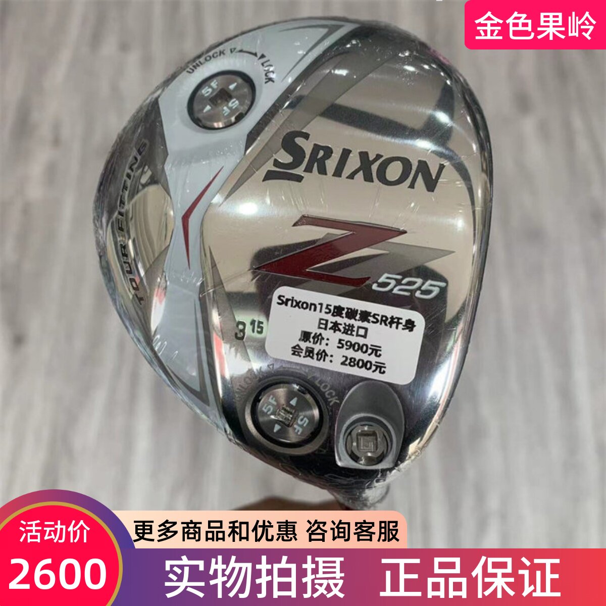 3号木杆高尔夫球杆Srixon正品