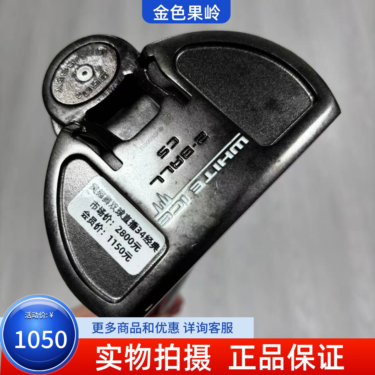 高尔夫球杆 二手正品ODYSSEY奥德赛2-ball高尔夫男士双球推杆34寸