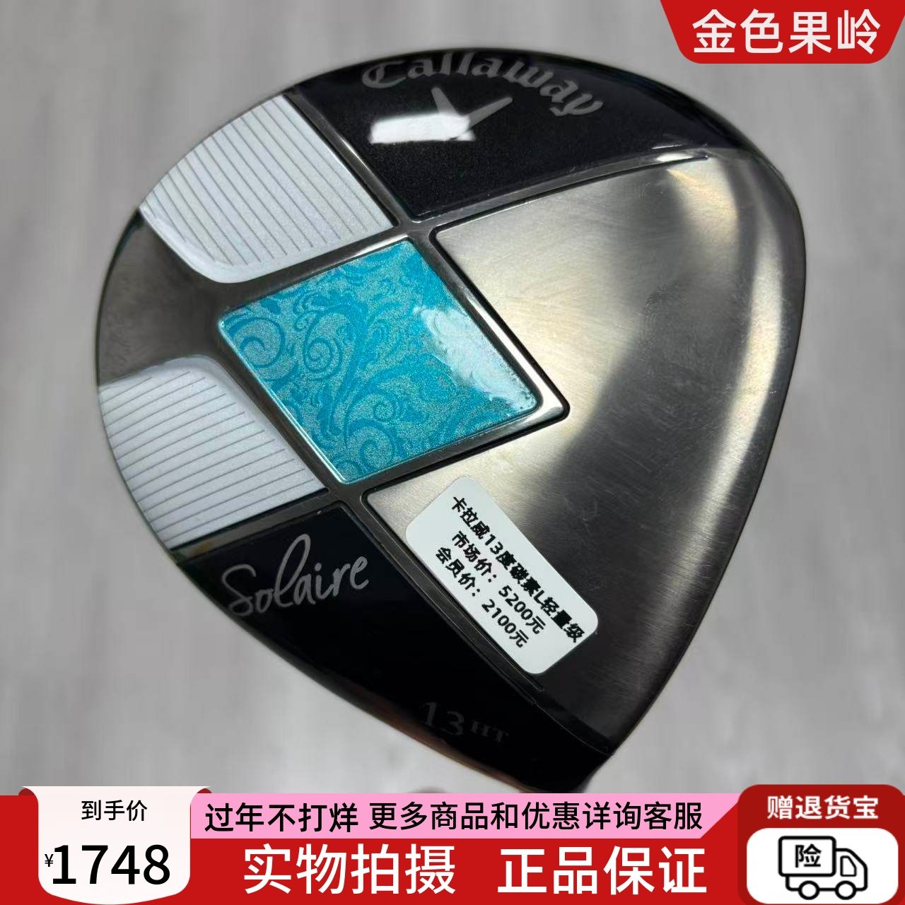 高尔夫球杆 二手95成新卡拉威Solaire索拉高尔夫女士一号木杆13度