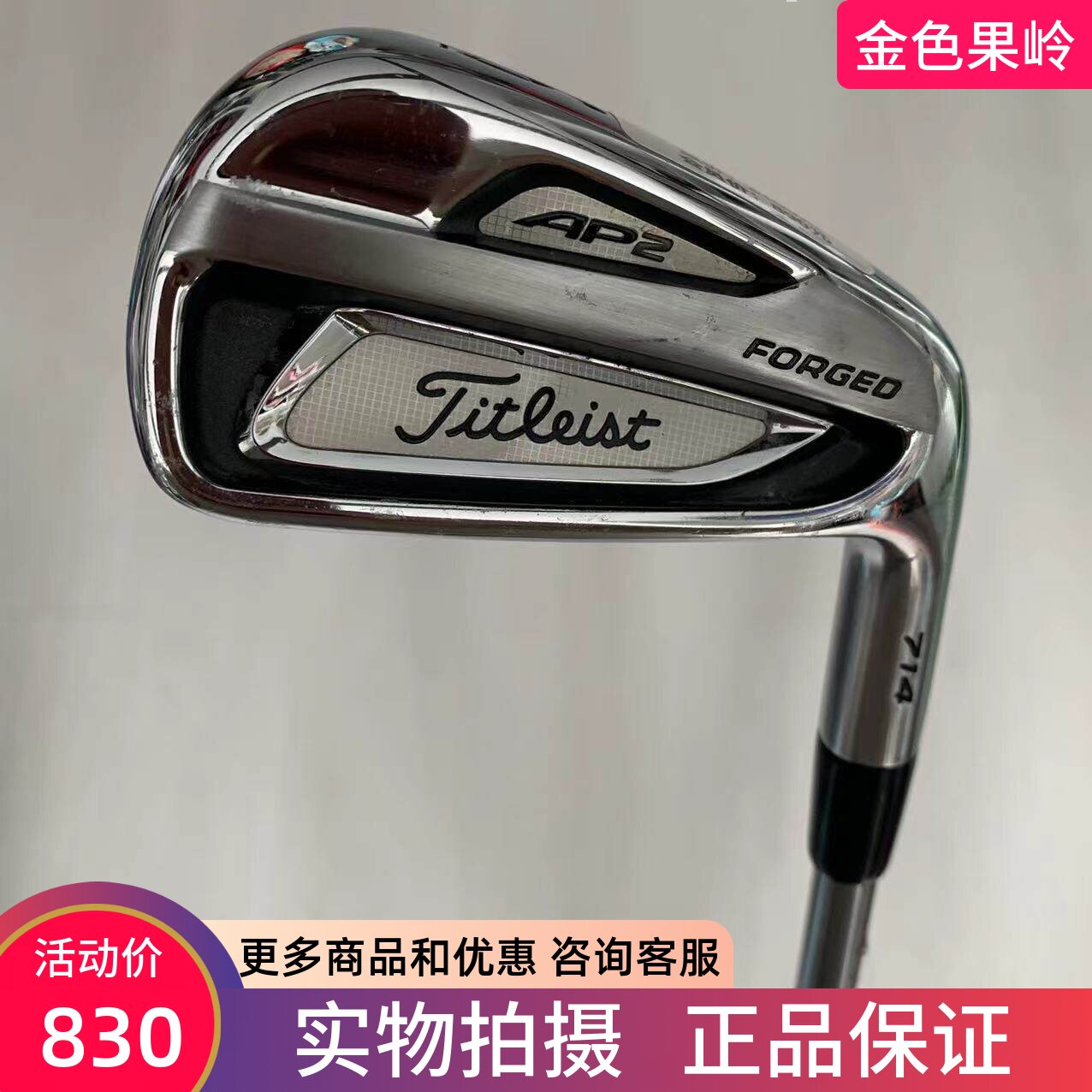 高尔夫球杆 85成新Titleist铁杆AP2 714高尔夫男士6号铁杆多硬度