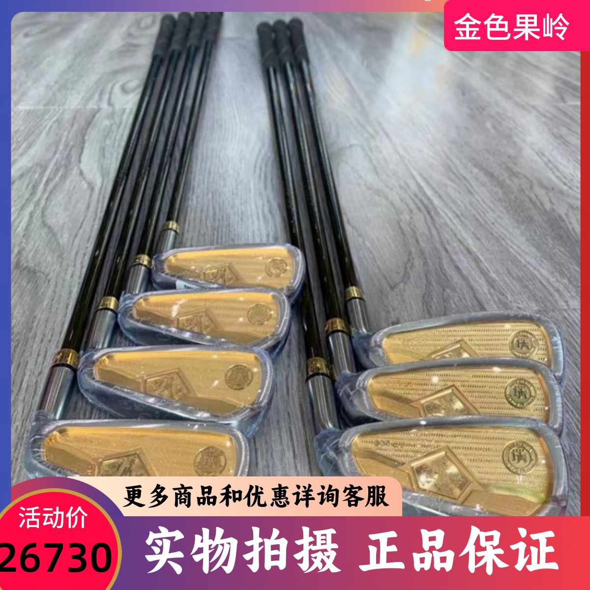 高尔夫球杆 正品全新日本进口Mhonma AP280四星男士铁杆组 24K金