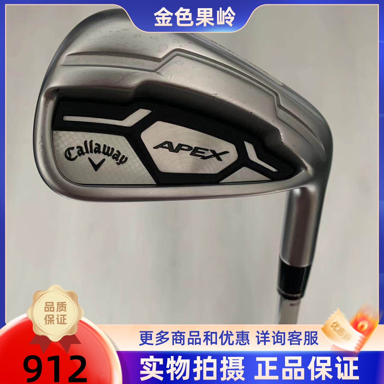 高尔夫球杆 9成新正品卡拉威7号铁杆APEX男士七号铁碳素SR/钢950R