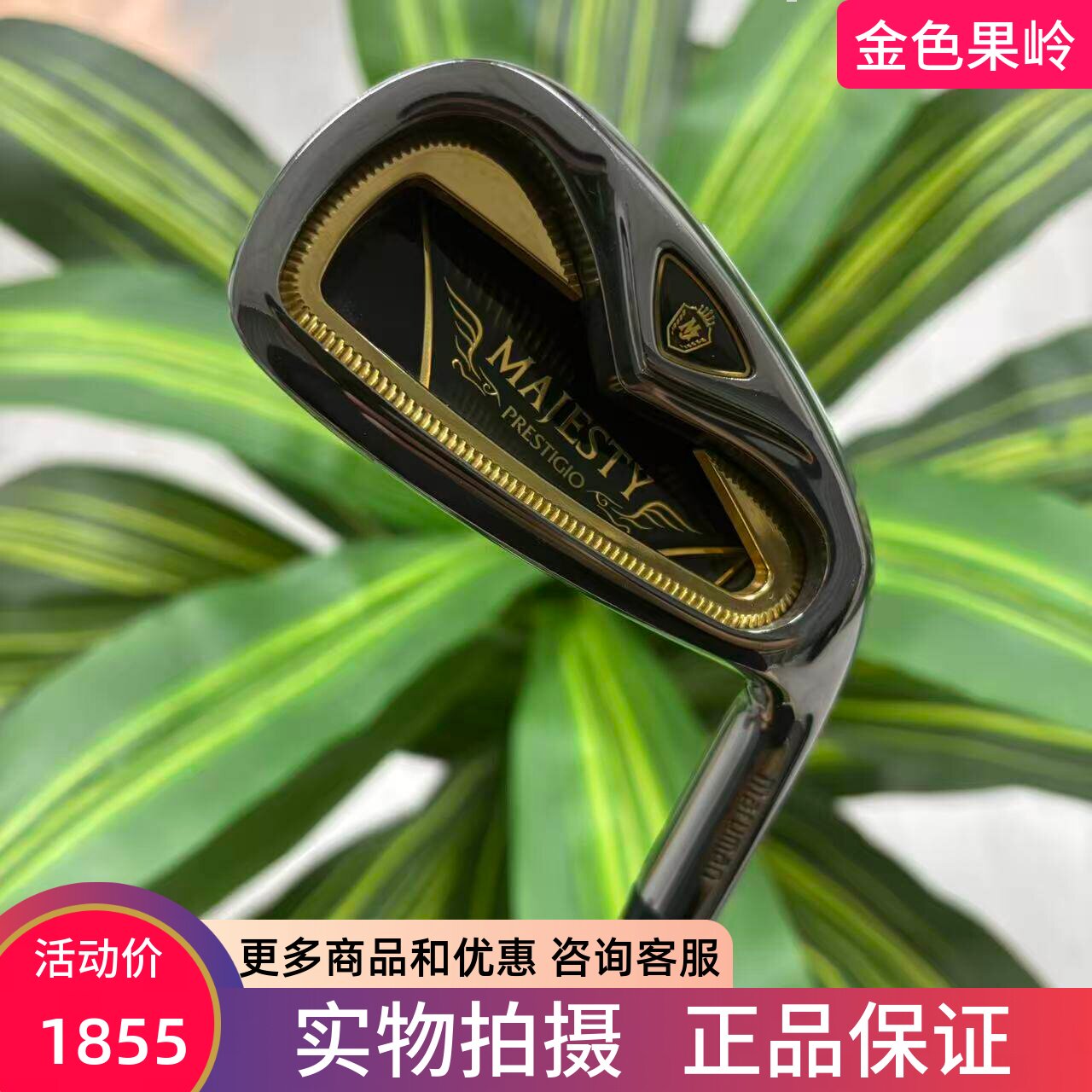 高尔夫球杆 正品85成新MAJESTY男士超标7号铁碳素R PRESTIGIO系列