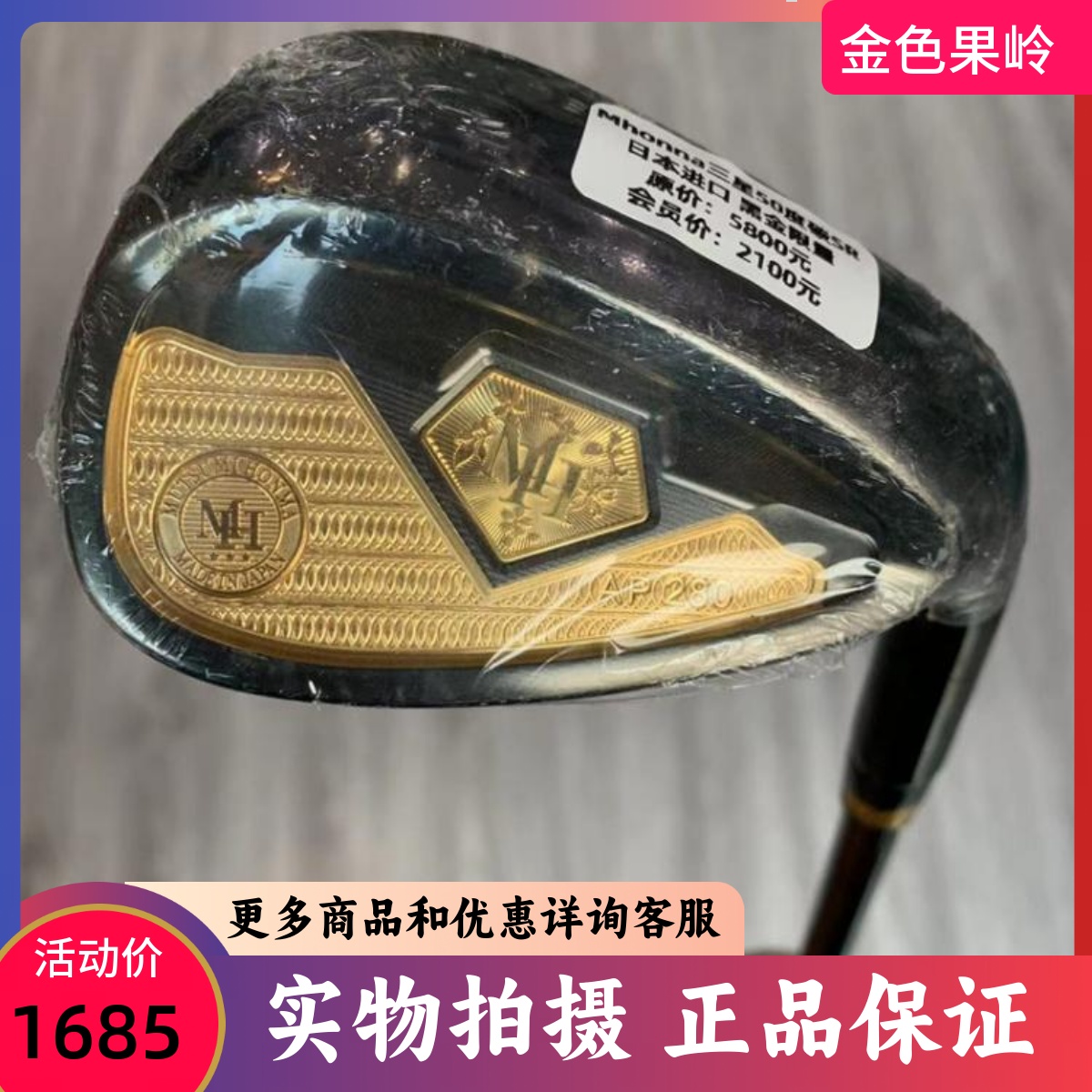 高尔夫球杆 Mhonma AP280三星黑金限量版50度挖起沙杆 golf沙坑杆