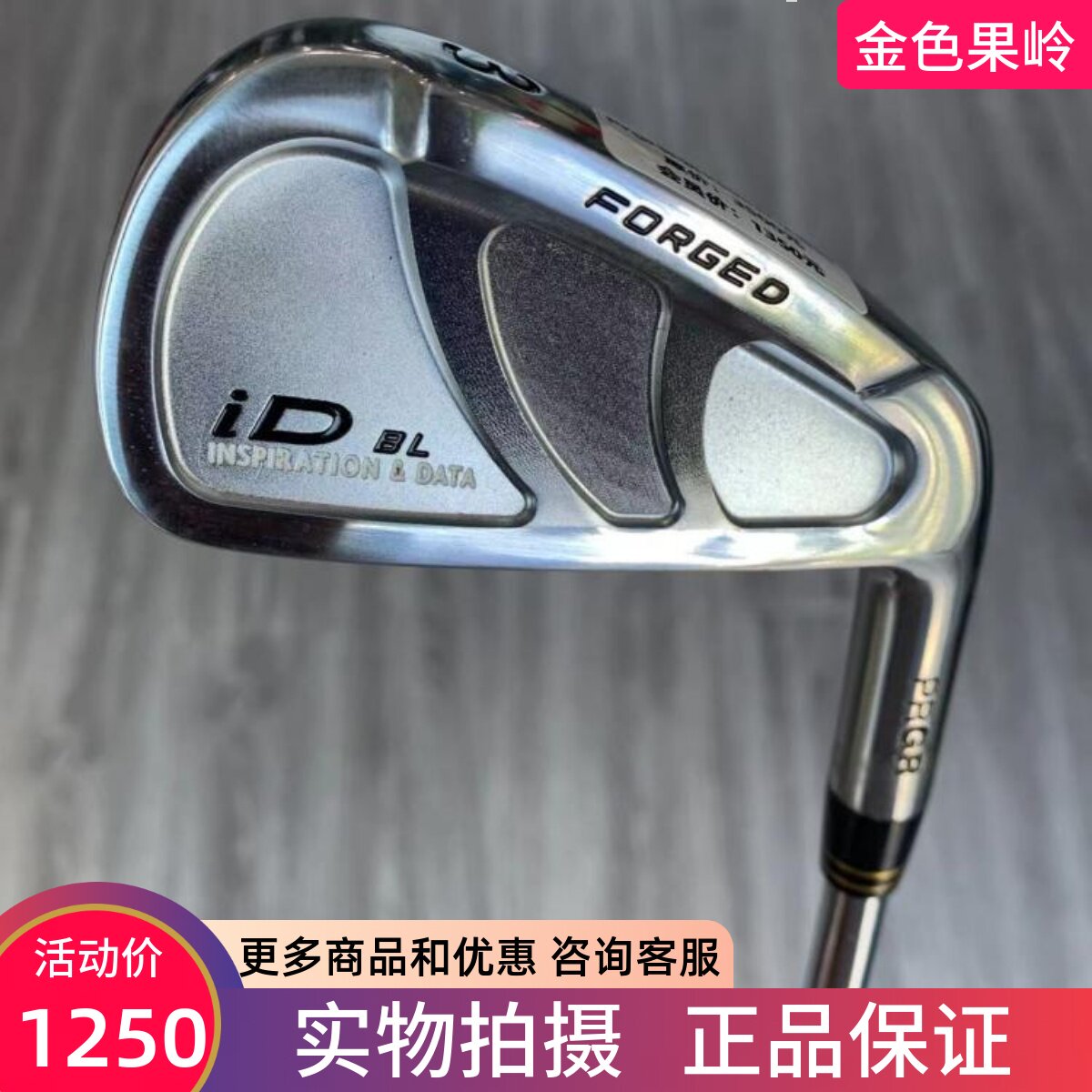 高尔夫球杆正品95成新PRGR