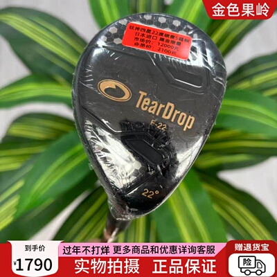 高尔夫球杆 99新正品TearDrop四星高尔夫男士铁木杆19度22度 超标