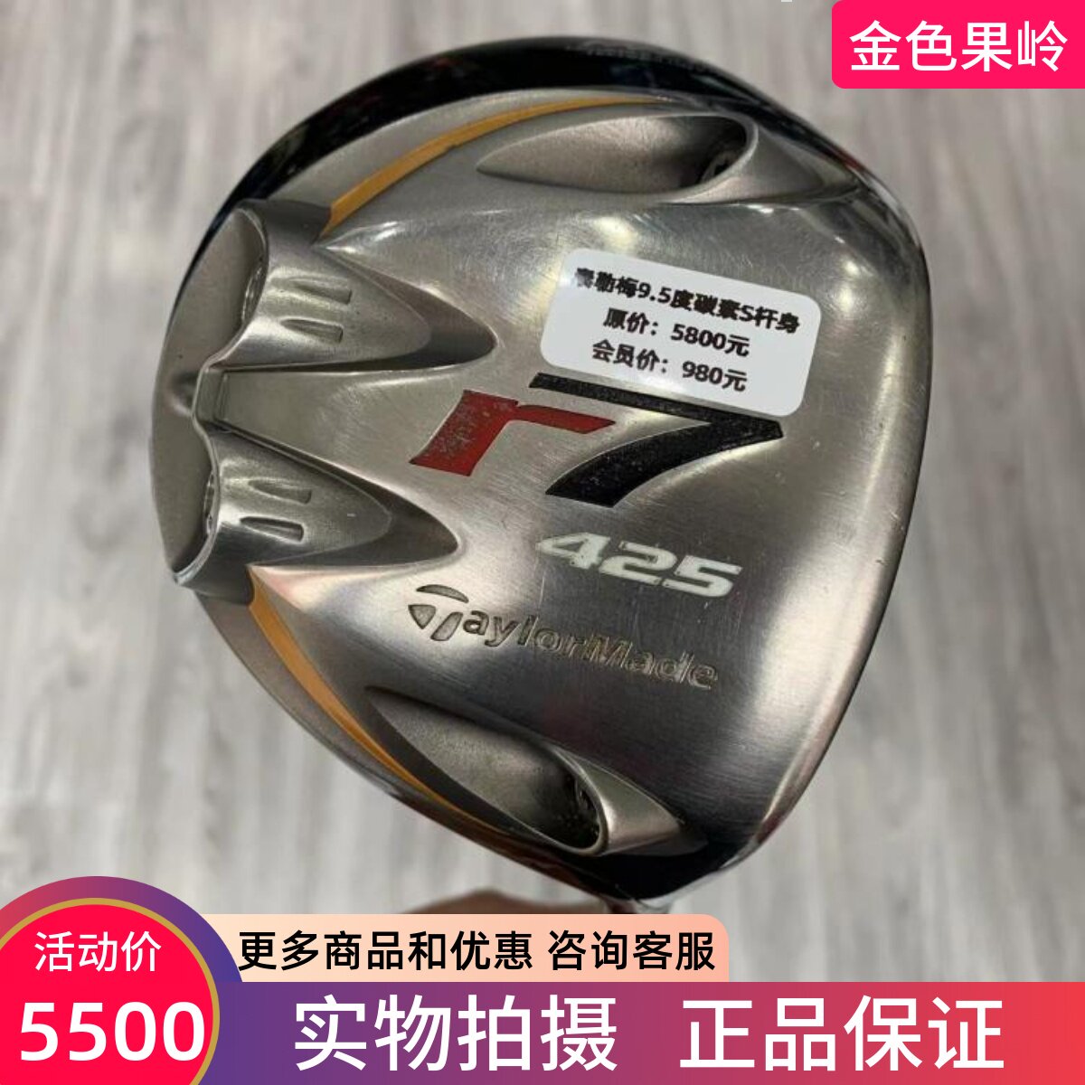 1号木杆高尔夫球杆泰勒梅正品