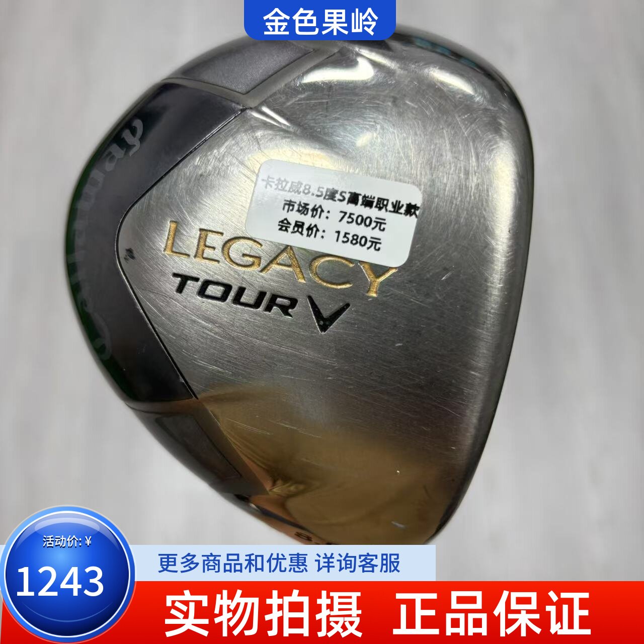 高尔夫球杆 二手正品Callaway卡拉威LEGACY男士一号木杆9.5度碳S