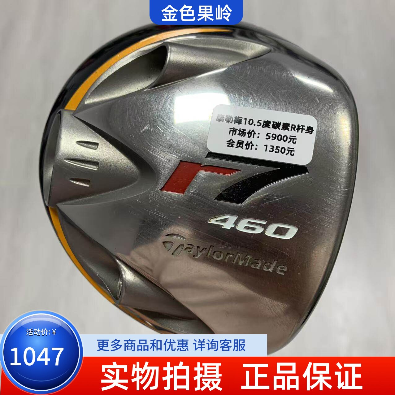 高尔夫球杆正品泰勒梅R7发球木高尔夫男士一号木杆10.5度R经典款