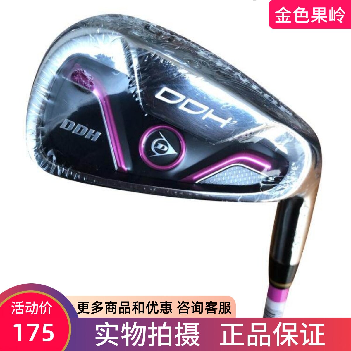 高尔夫球杆 全新正品DP DDH铁杆 女士单支5号中铁杆 golf球杆