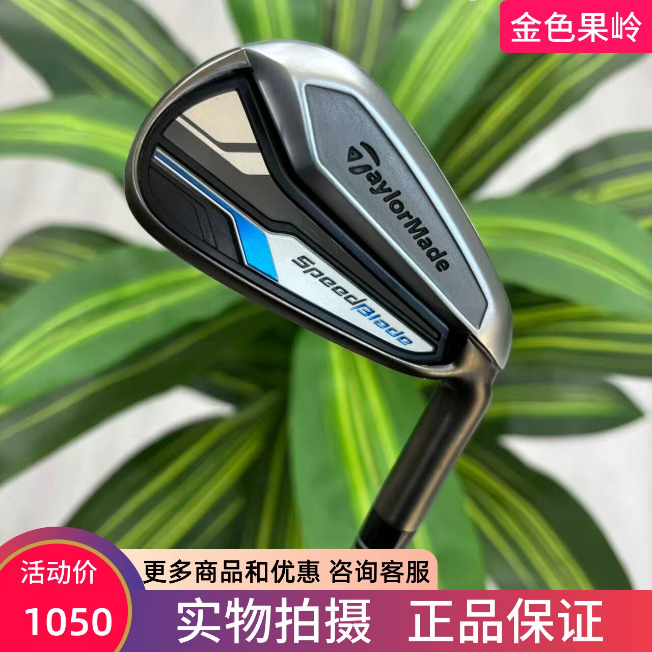 Taylormade泰勒梅男士3号长铁杆