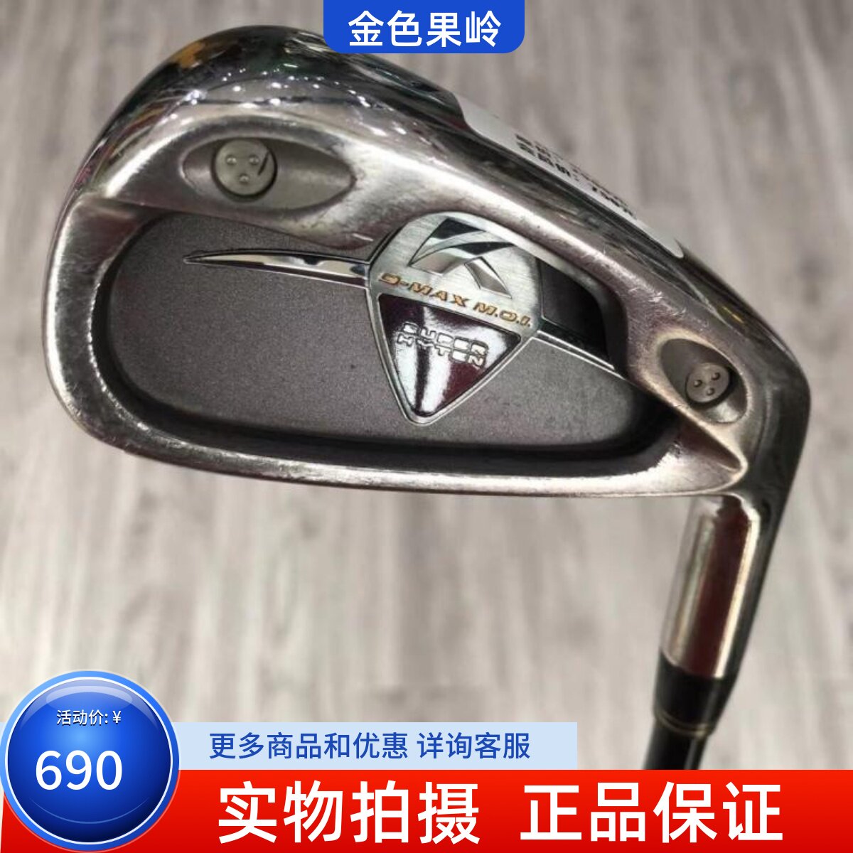 高尔夫球杆 正品二手KASCO D-MAX男士单支4号长铁杆 四号铁 碳R