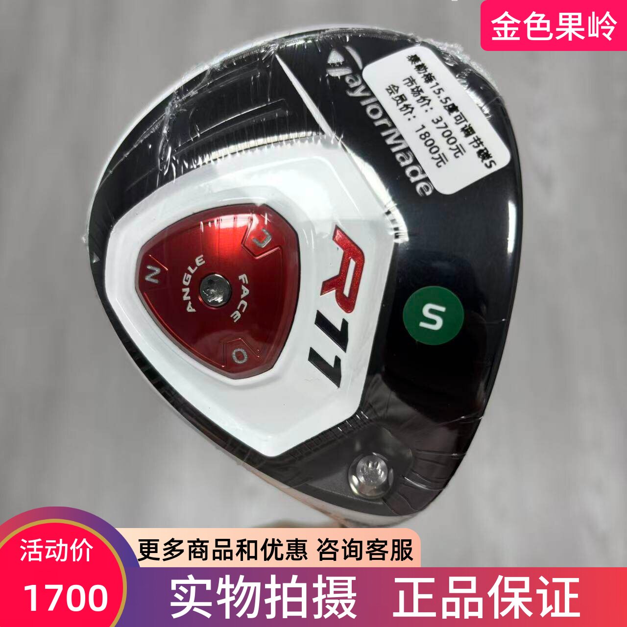 高尔夫球杆 全新Taylormade泰勒梅R11高尔夫男士球道木3号/5号木S