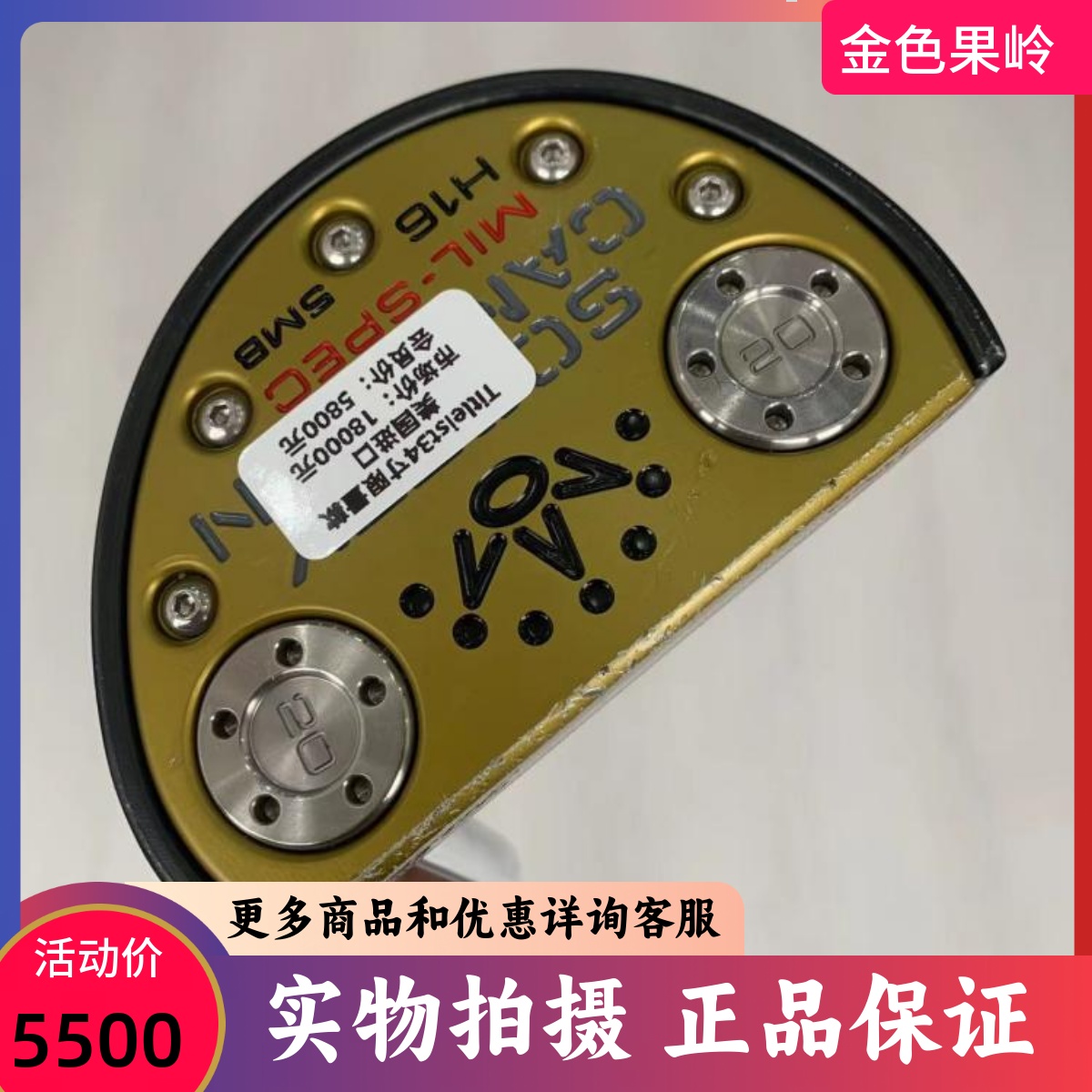 半圆推杆高尔夫推杆Titleist