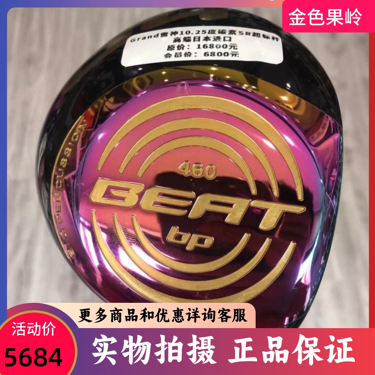 高尔夫球杆 日本原装GRAND葛瑞德男士超标一号木杆 远距离发球木