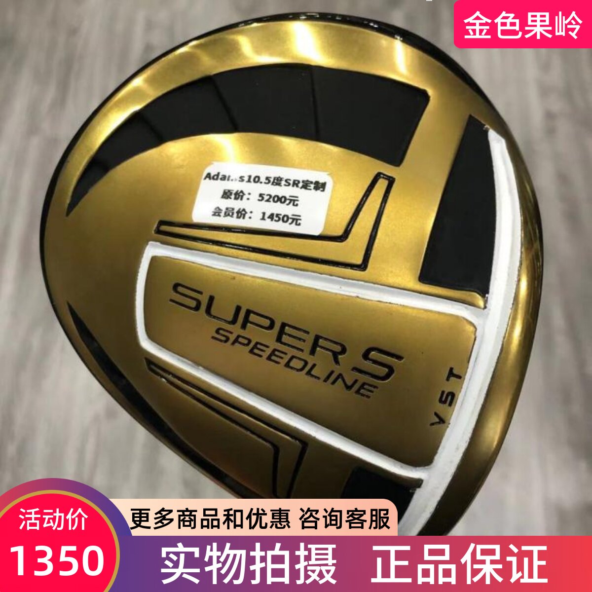 高尔夫球杆 99成新定制ADAMS男士一号木杆10.5度SR SUPERS发球木