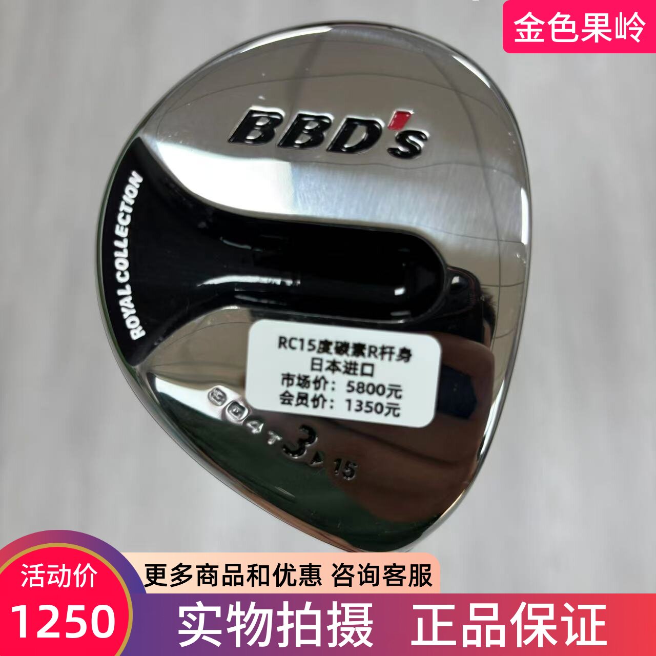 高尔夫球杆正品RC日本进口球道木杆BBDS男士3号木杆14度/15度 碳R