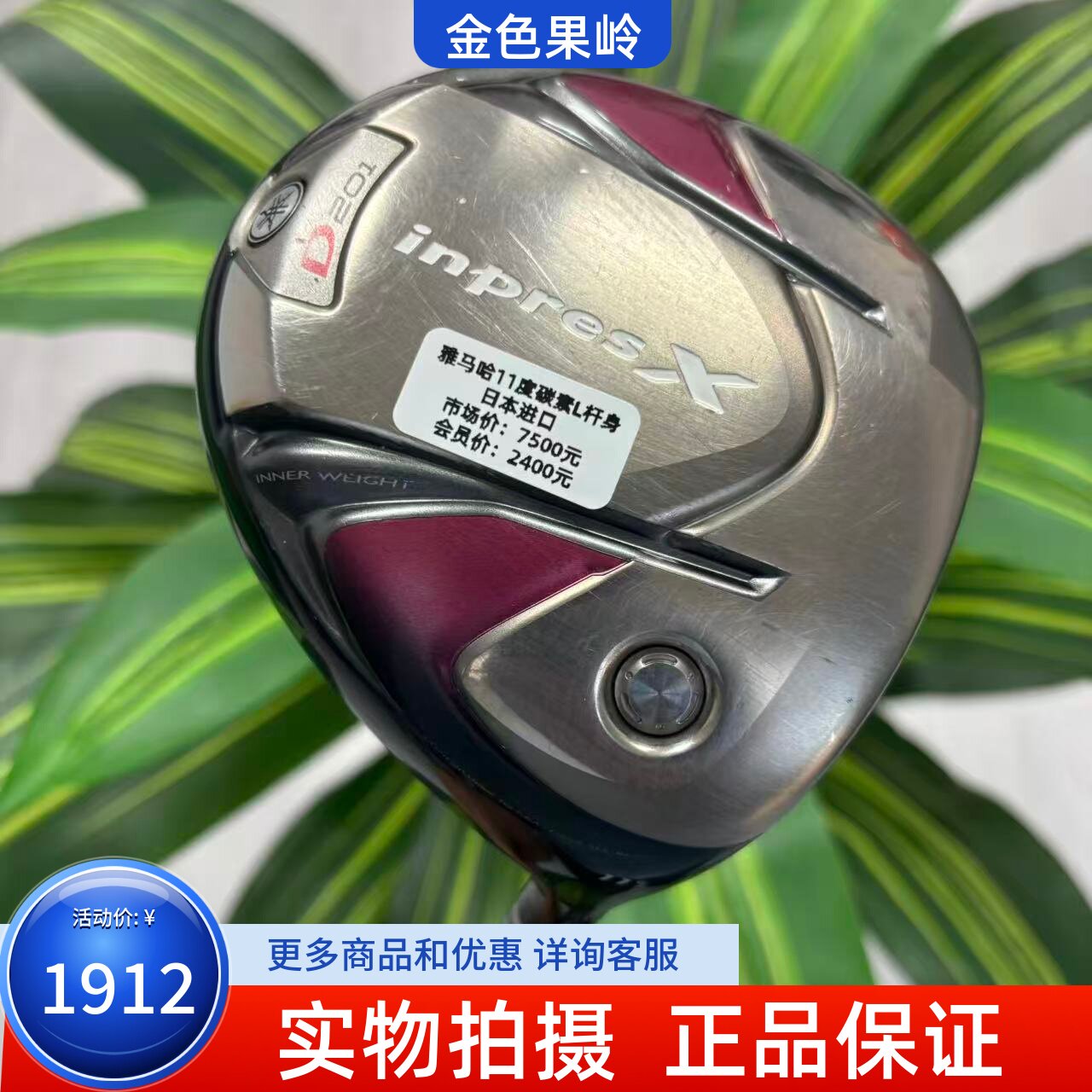高尔夫球杆 二手正品YAMAHA雅马哈inpresX女士超标一号木杆11度L