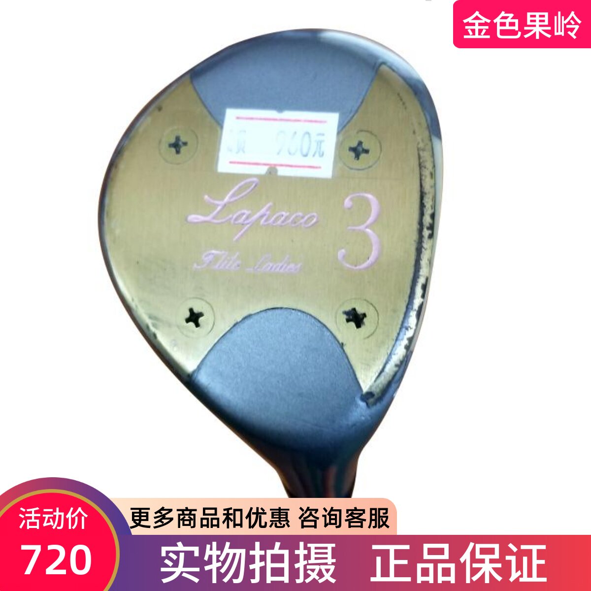 二手高尔夫球杆正品女士球道木3号木杆 女士木质杆头古董收藏杆