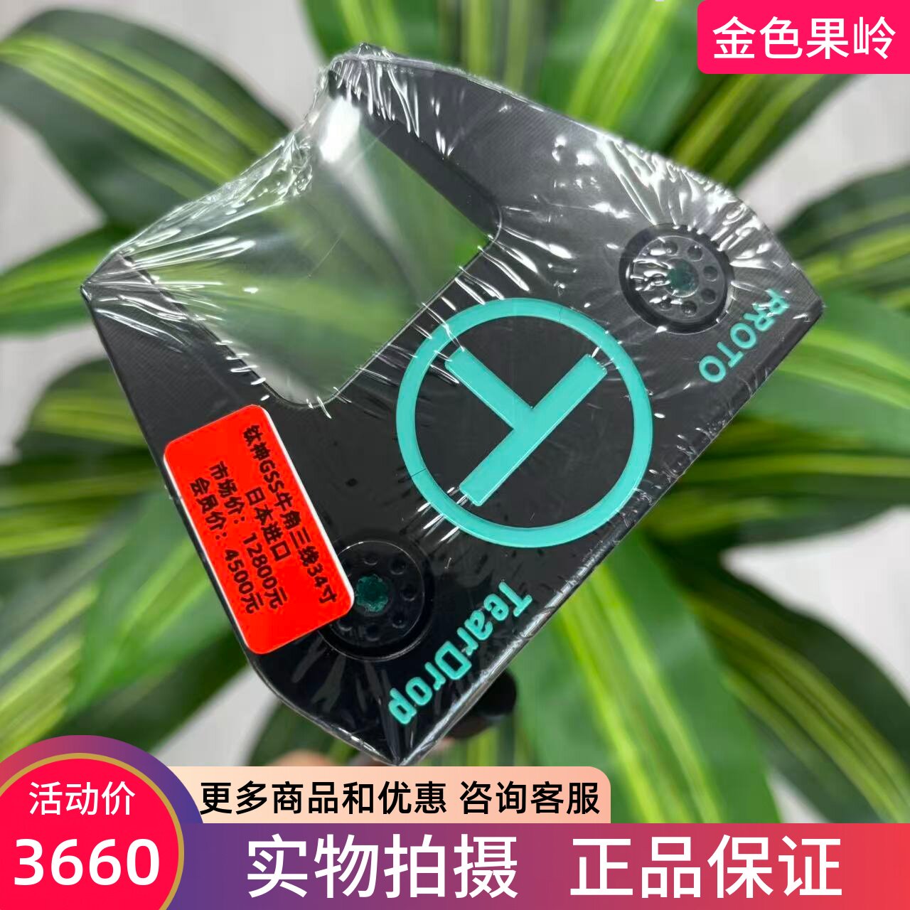 高尔夫球杆 正品全新TEARDROP高尔夫男士牛角推杆34寸 高稳定性