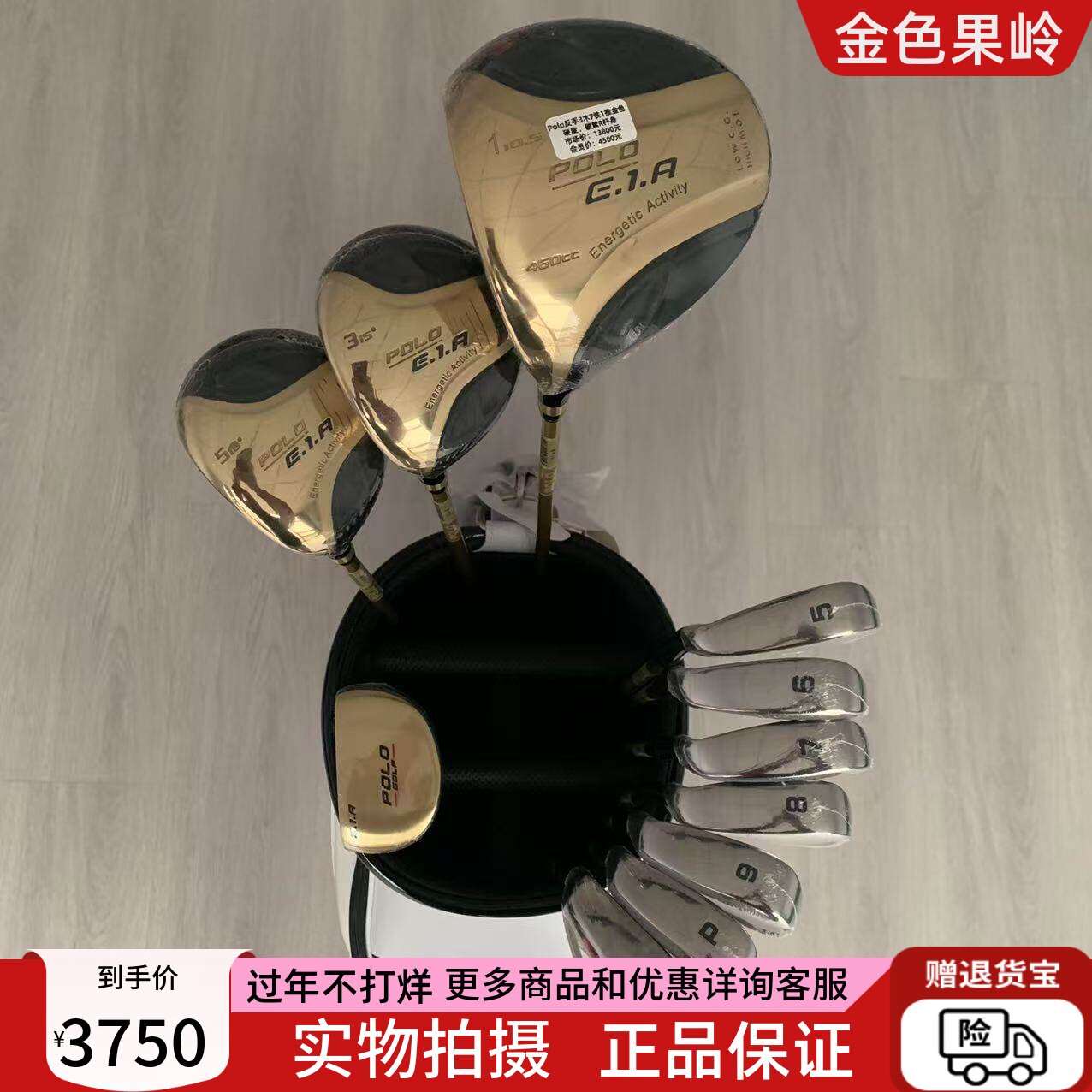 反手高尔夫球杆正品POLO反手套杆 全套左手高尔夫杆男士套杆全新