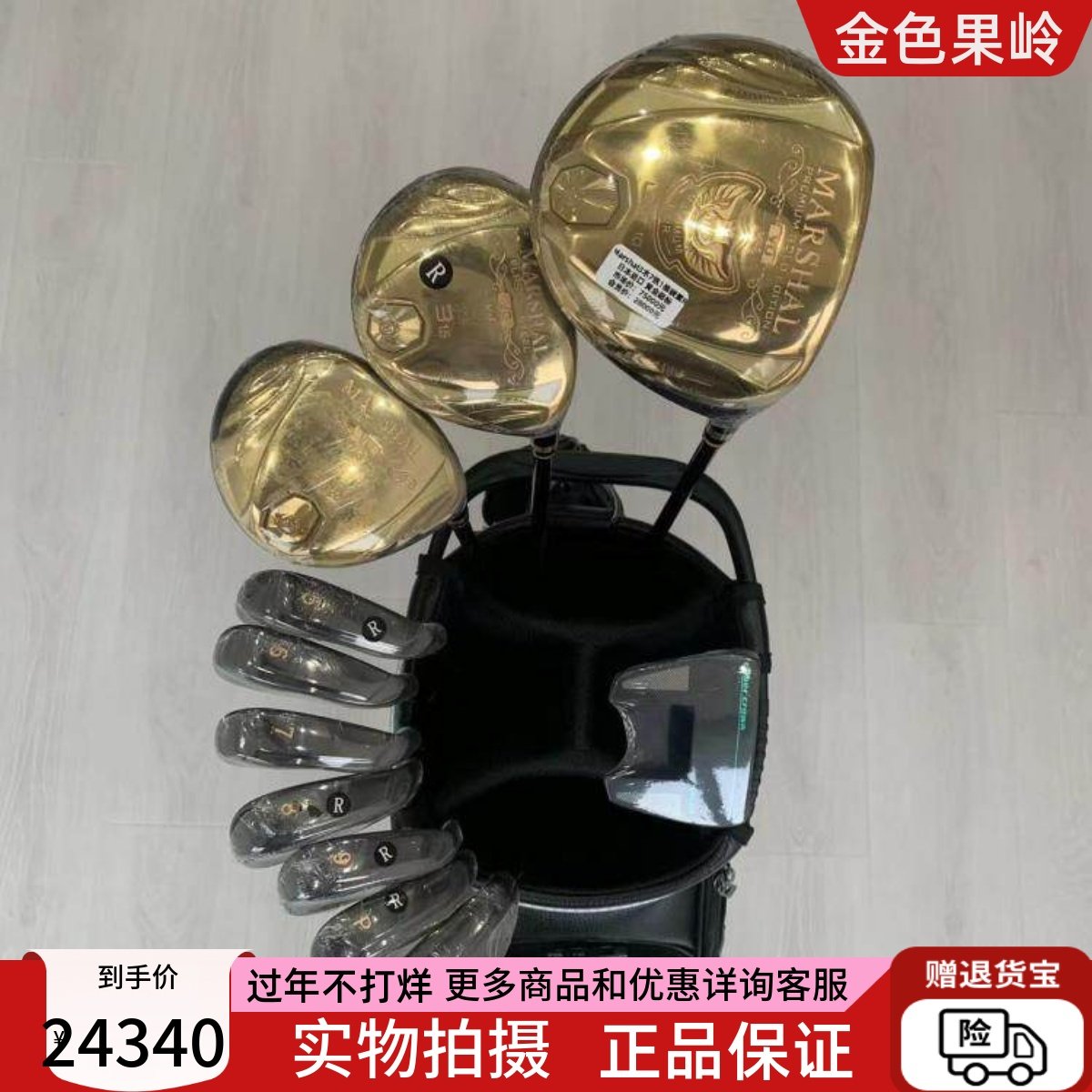 高尔夫球杆 Marshal马莎尔黄金限量款男士套杆全套golf球杆超标杆