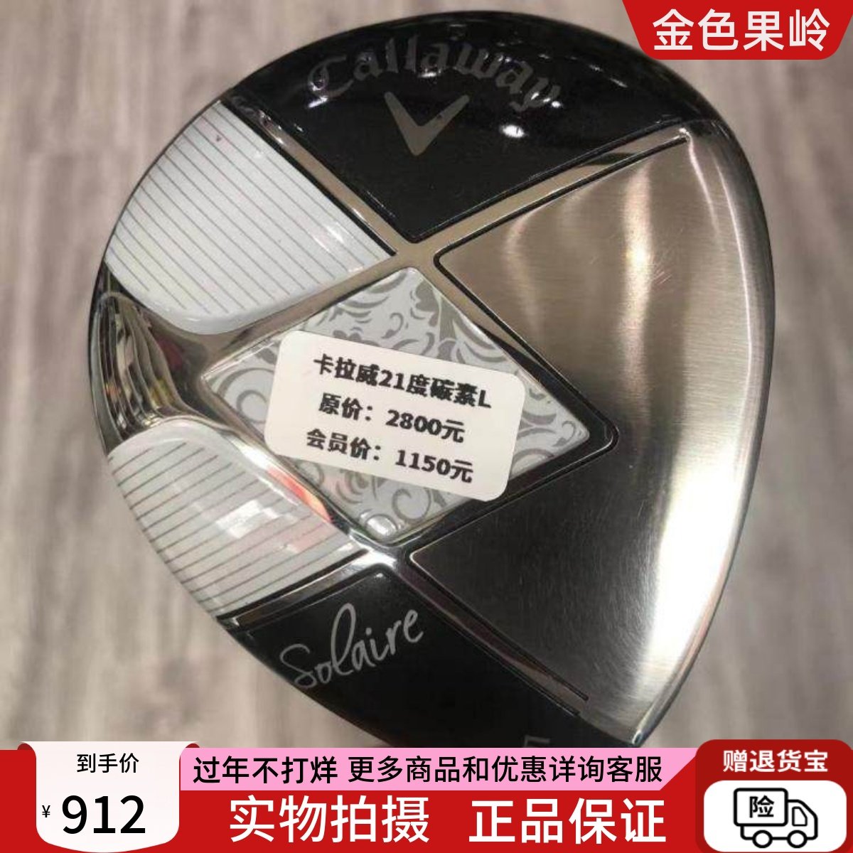 高尔夫球杆 正品99成新solaire女士初学5号球道木杆21度 golf木杆