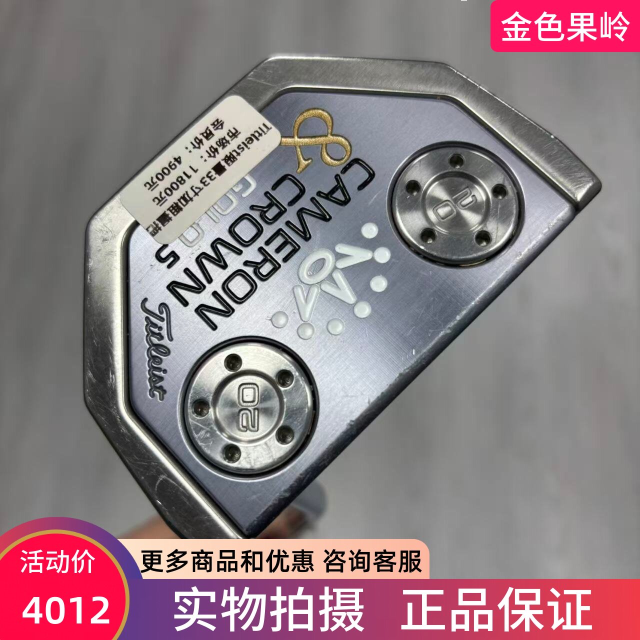 高尔夫球杆 正品二手titleist泰特利斯CAMERON高尔夫男士推杆33寸