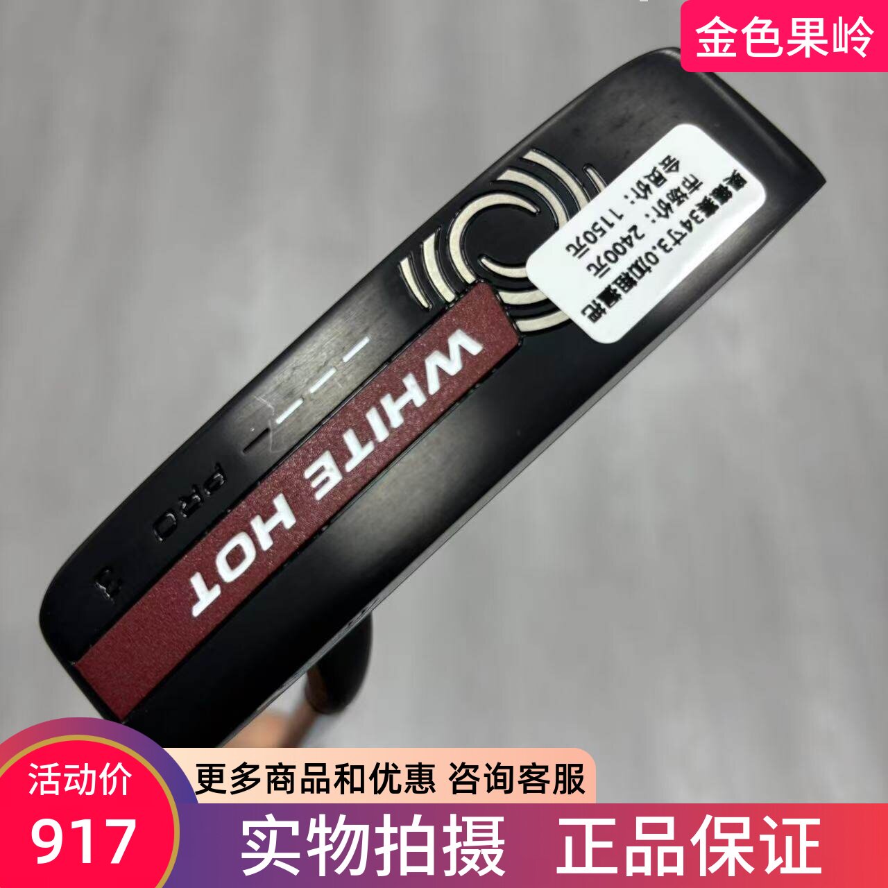 高尔夫球杆95新正品ODYSSEY奥德赛WHITE HOT条形推杆34寸加粗握把