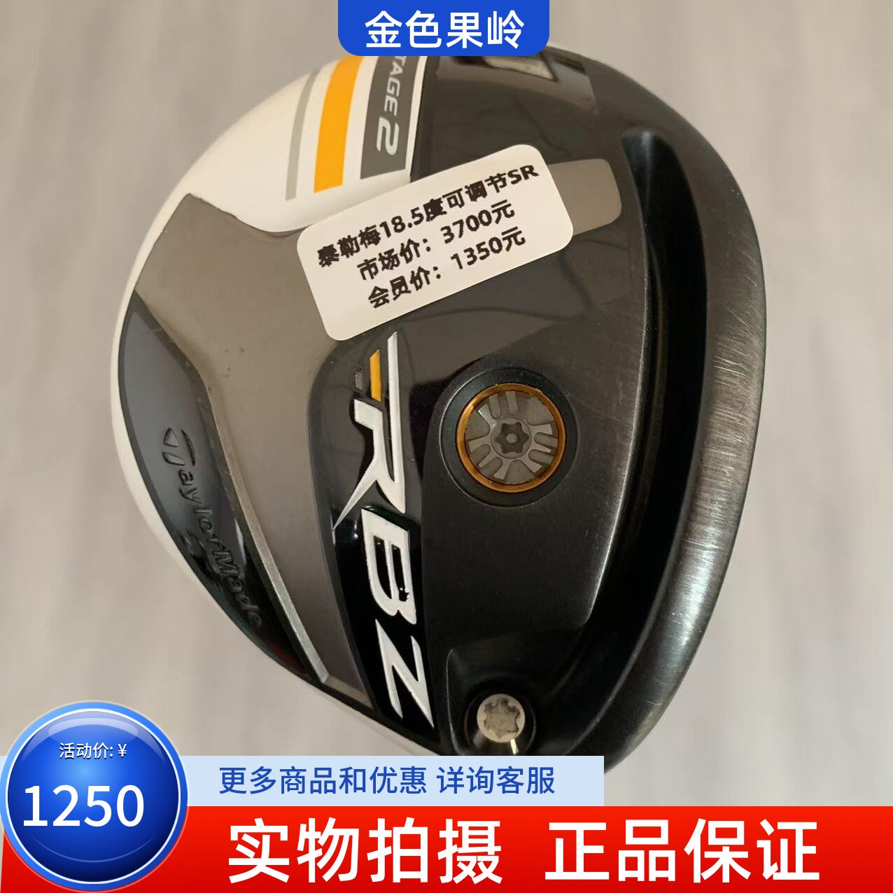 高尔夫球杆taylormade泰勒梅RBZ球道木男士5号木18.5度SR 85成新