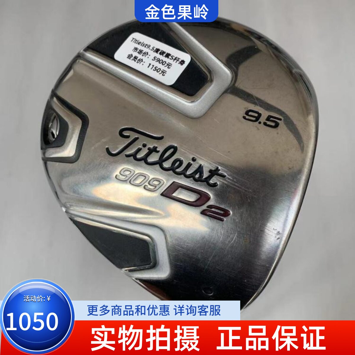 发球木高尔夫球杆Titleist