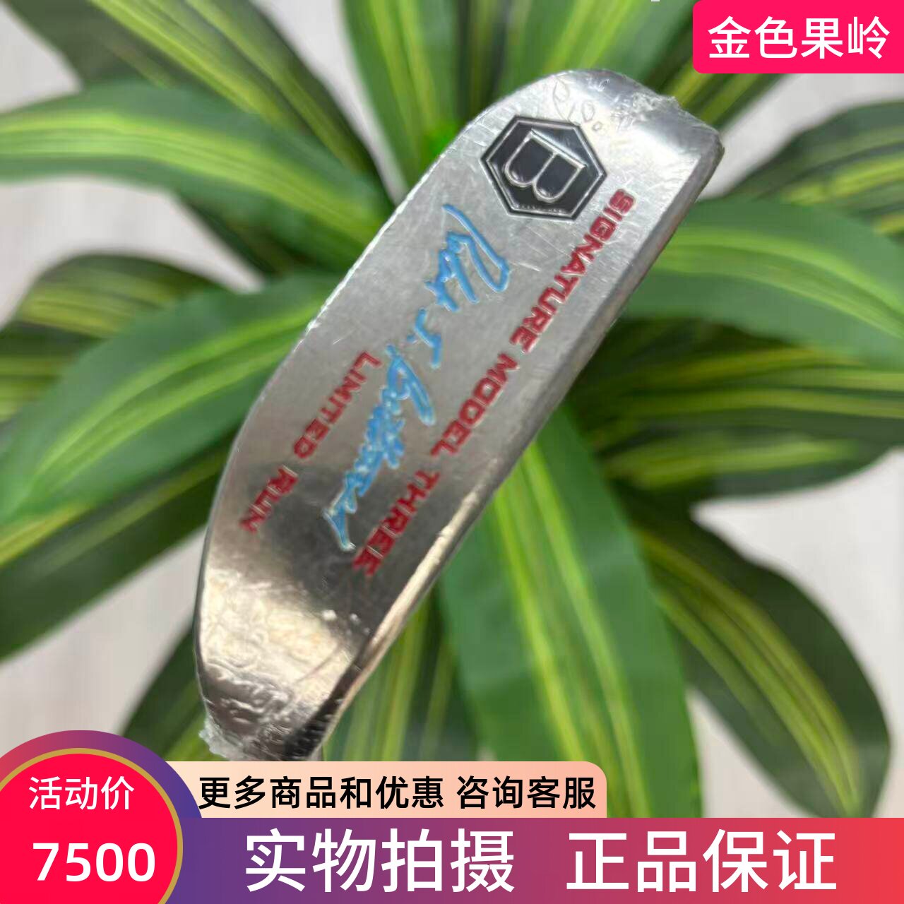 高尔夫球杆 85新二手正品BRTTINARDI贝特纳蒂推杆34寸 签字限量版
