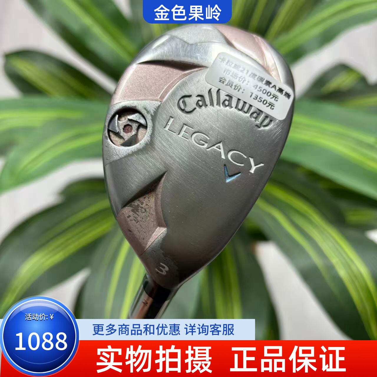 高尔夫球杆 二手Callaway卡拉威LEGACY女士铁木杆21度24度27度碳A