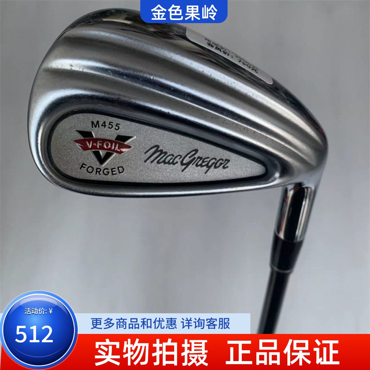 7号铁杆高尔夫球杆马基高