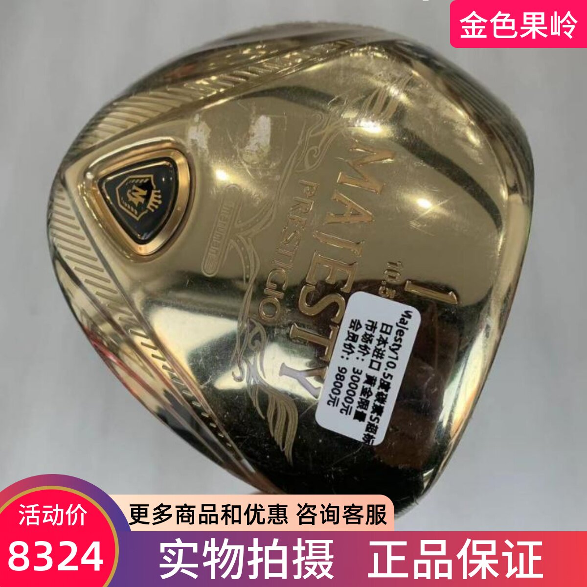 远距离1号木杆高尔夫球杆MAJESTY