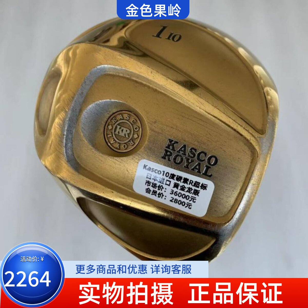 ASCKO一球黄超杆标版手