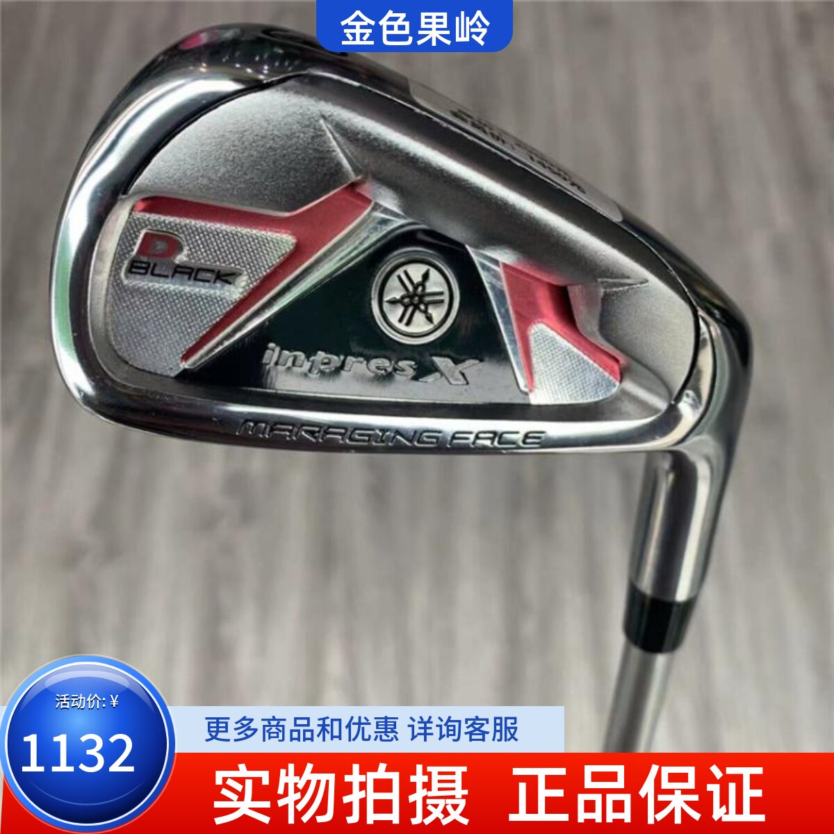 高尔夫球杆正品99成新yamaha