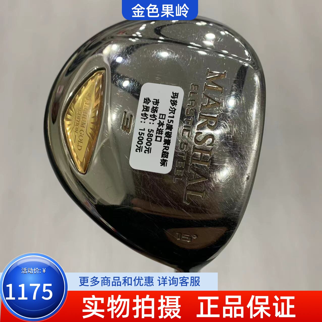 KINGZU/金之铸高尔夫球道木